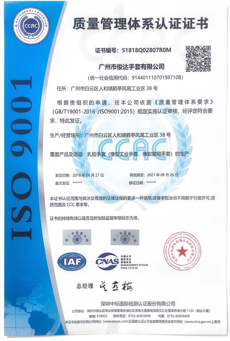 ISO9001 ISO9001